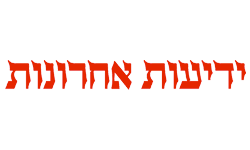 ידיעות אחרונות-פסיכומטרי